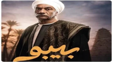 بيبو الحلقة 10: إبراهيم يحذر نوال من مغبة حياة بيبو الجديدة
